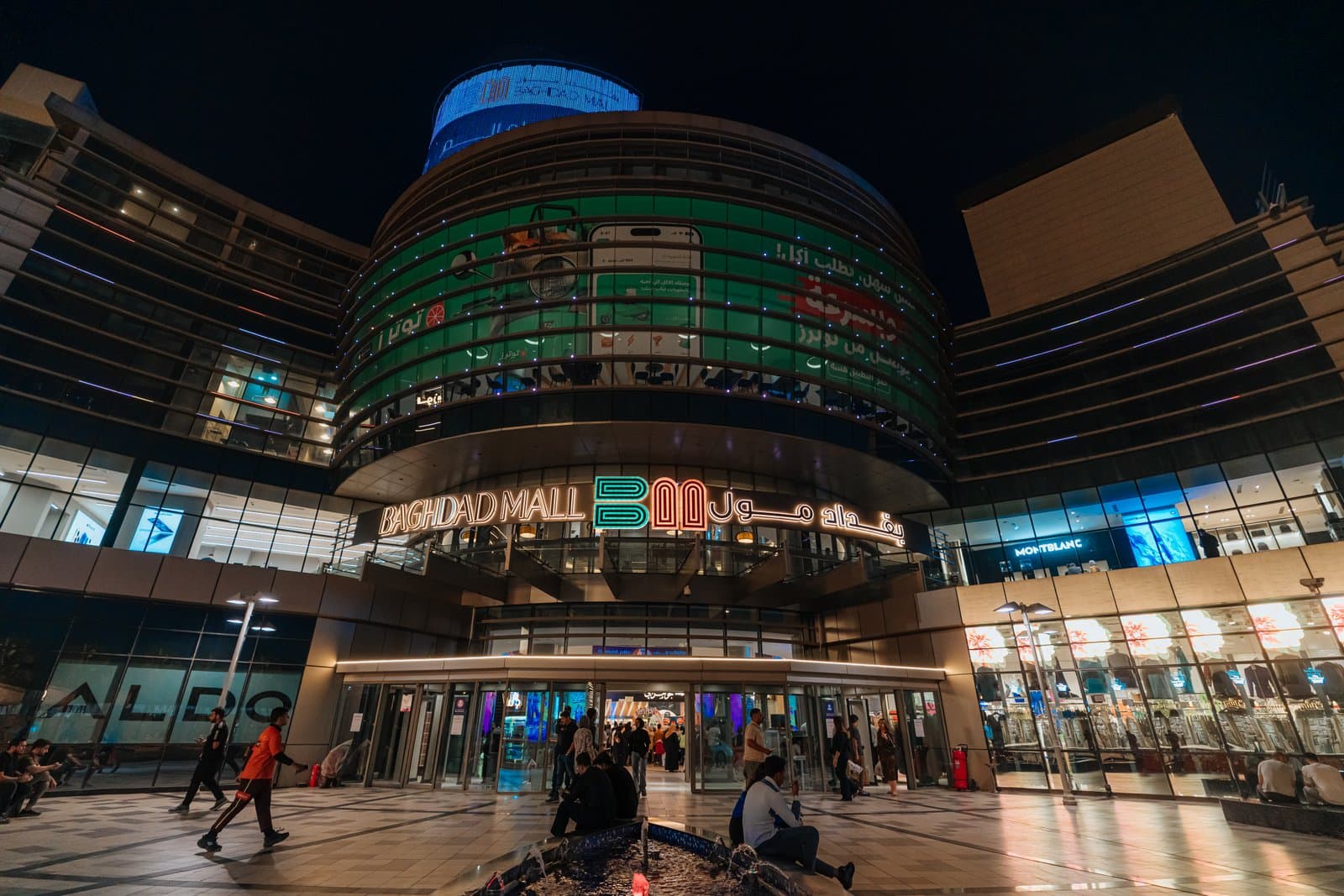 Baghdad Mall, photo 1