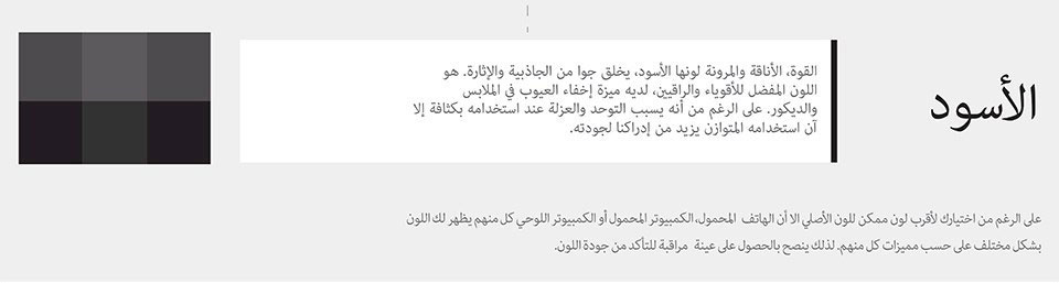 ألوان-خاصة-لمساحة-بيتك